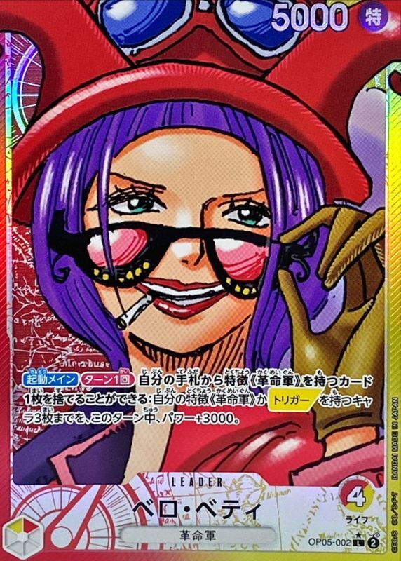 Onepiece BELO BETTY L OP05-002 op05 Awakening Of The New Era [MANGA PARALLEL]