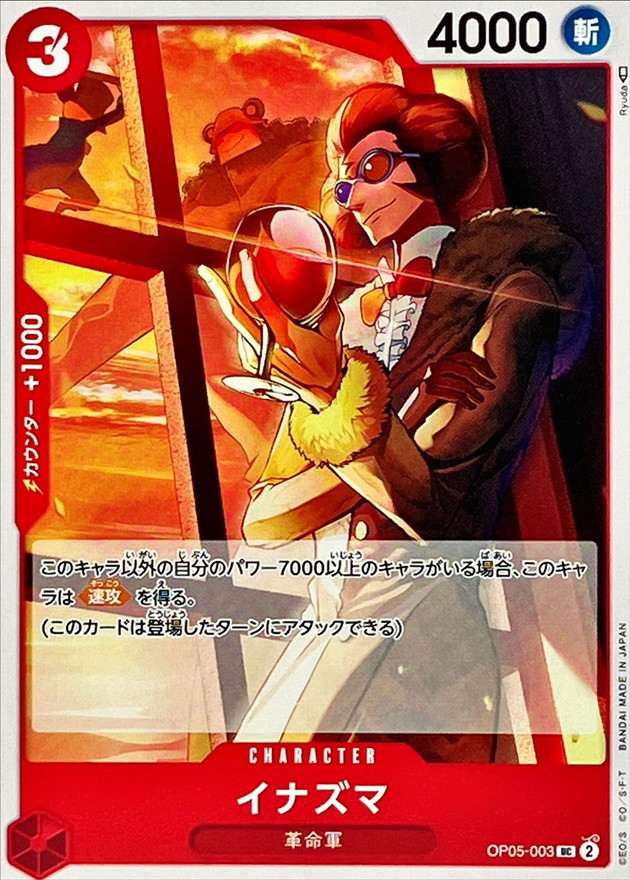 Onepiece nazuma parallel UC OP05-003 op05 Awakening Of The New Era