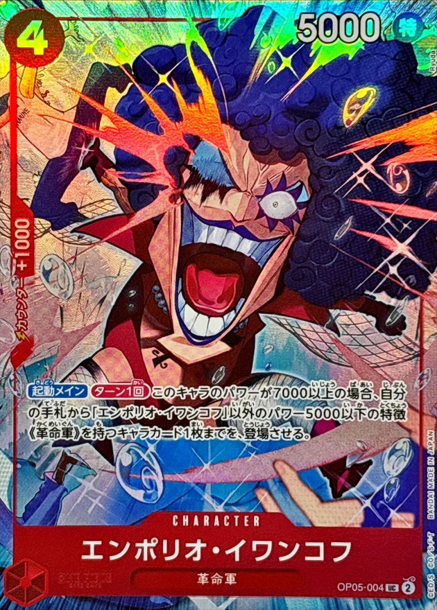 Onepiece EMPORIO IVANKOV UC OP05-004 op05 Awakening Of The New Era [ALT ART]