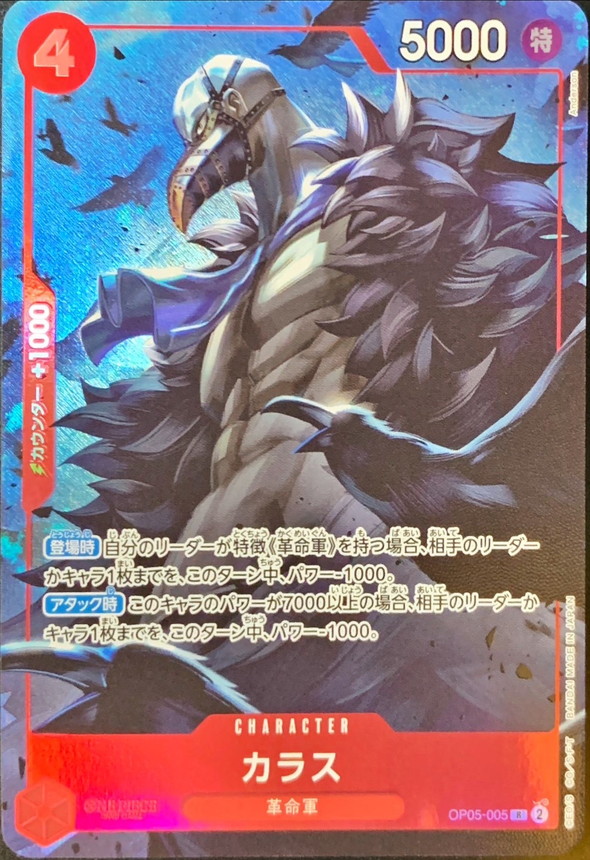 Onepiece Karasu R OP05-005 op05 Awakening Of The New Era [ALT ART]