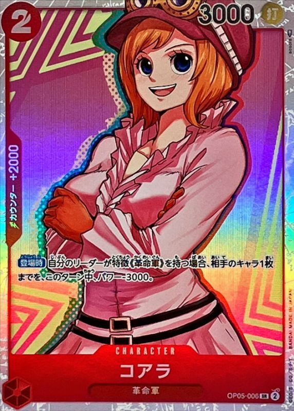 Onepiece Koala parallel SR OP05-006 op05 Awakening Of The New Era