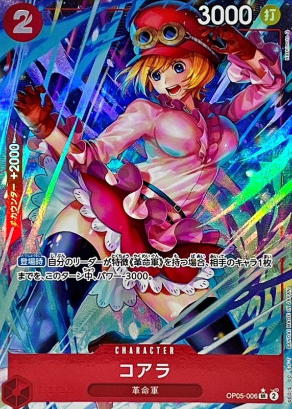 Onepiece Koala parallel SR OP05-006 op05 Awakening Of The New Era [ALT ART PARALLEL]