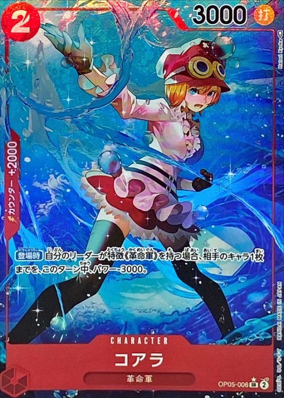 Onepiece Koala parallel SR OP05-006 op05 Awakening Of The New Era [ALT ART PARALLEL]