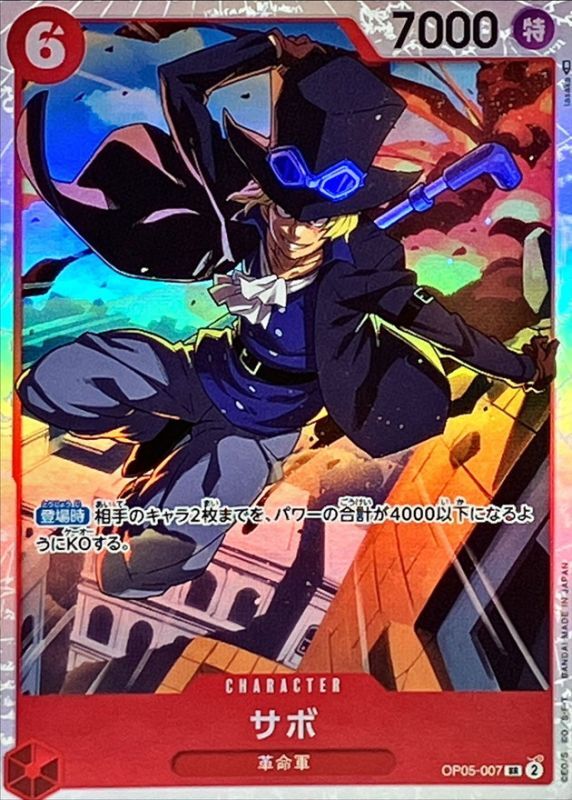 Onepiece Sabo SR OP05-007 op05 Awakening Of The New Era