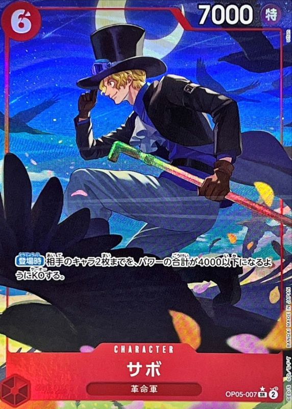 Onepiece Sabo SR OP05-007 op05 Awakening Of The New Era [ALT ART PARALLEL]