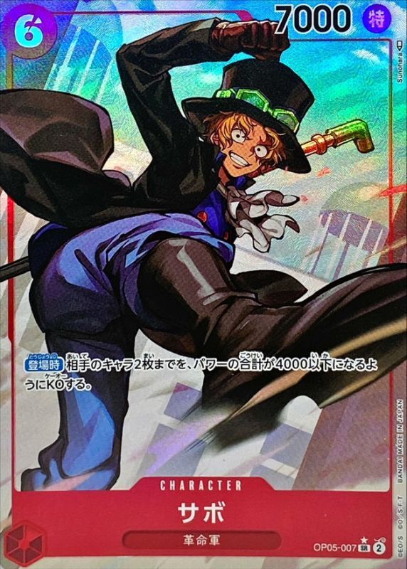 Onepiece Sabo SR OP05-007 op05 Awakening Of The New Era [ALT ART PARALLEL]