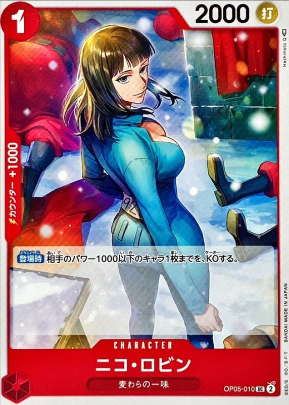 Onepiece Nico Robin UC OP05-010 op05 Awakening Of The New Era