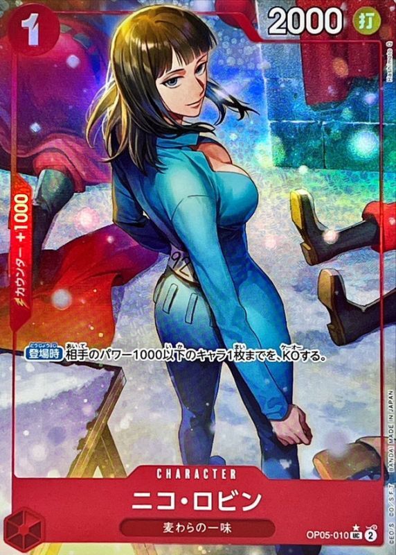 Onepiece Nico Robin UC OP05-010 op05 Awakening Of The New Era [FOIL FULL ART]