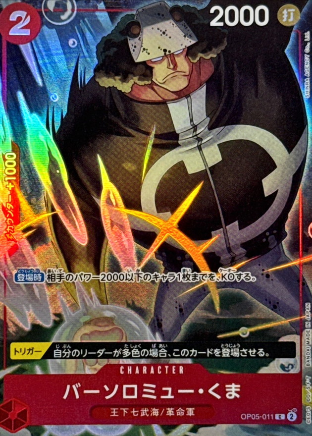 Onepiece BARTHOLOMEW KUMA C OP05-011 op05 Awakening Of The New Era [ALT ART]