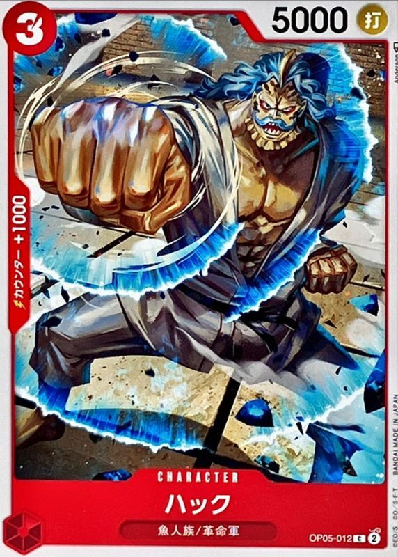 Onepiece Hack C OP05-012 op05 Awakening Of The New Era