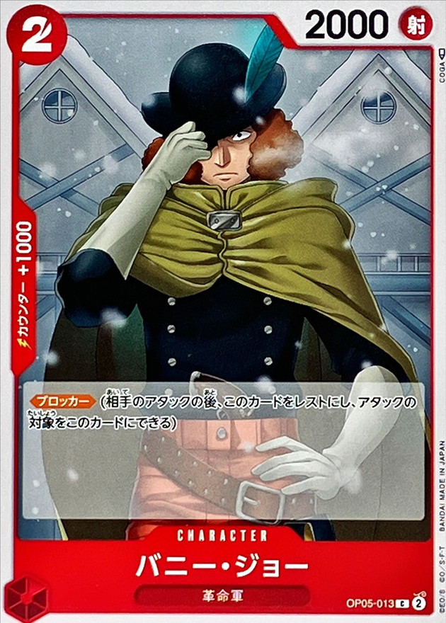 Onepiece Bunny Joe C OP05-013 op05 Awakening Of The New Era