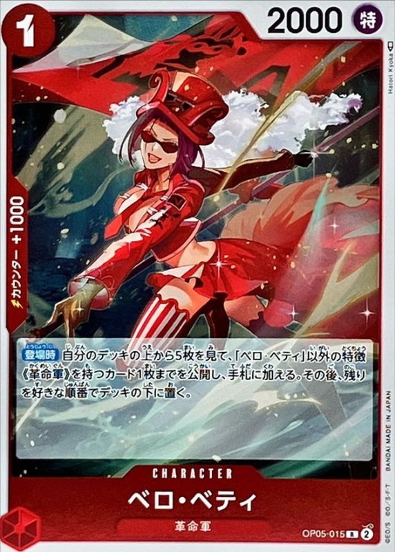 Onepiece BELO BETTY R OP05-015 op05 Awakening Of The New Era