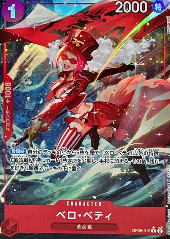 Onepiece BELO BETTY R OP05-015 op05 Awakening Of The New Era [FOIL FULL ART]