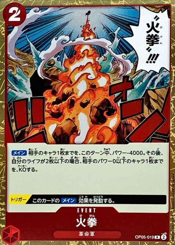 Onepiece Fire Fist R OP05-019 op05 Awakening Of The New Era