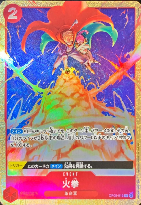 Onepiece Fire Fist R OP05-019 op05 Awakening Of The New Era [ALT ART]