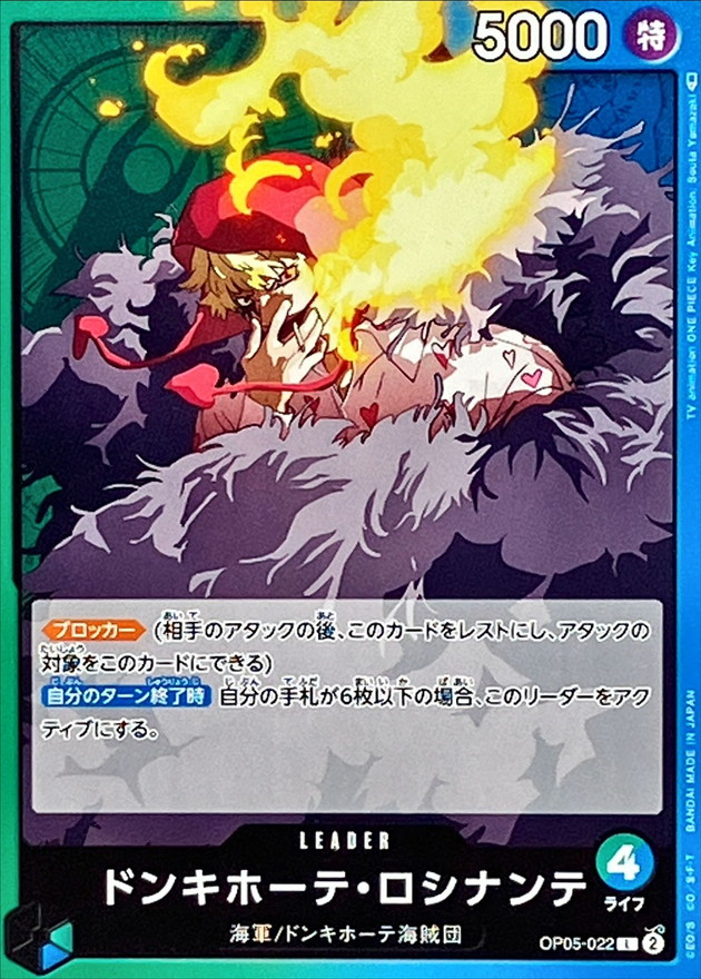 Onepiece Donquixote Rosinante parallel L OP05-022 op05 Awakening Of The New Era