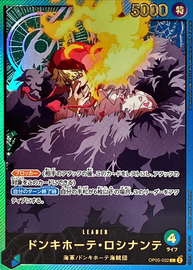 Donquixote Rosinante L OP05-022 OP05