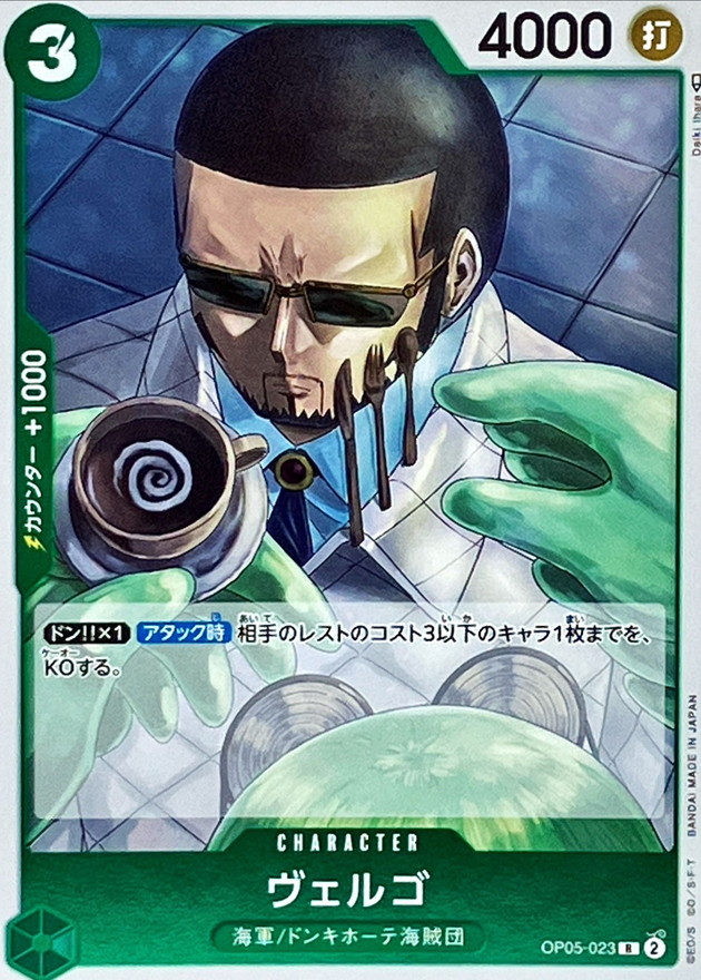 Onepiece Vergo R OP05-023 op05 Awakening Of The New Era