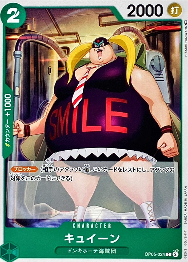 Onepiece Kuween C OP05-024 op05 Awakening Of The New Era