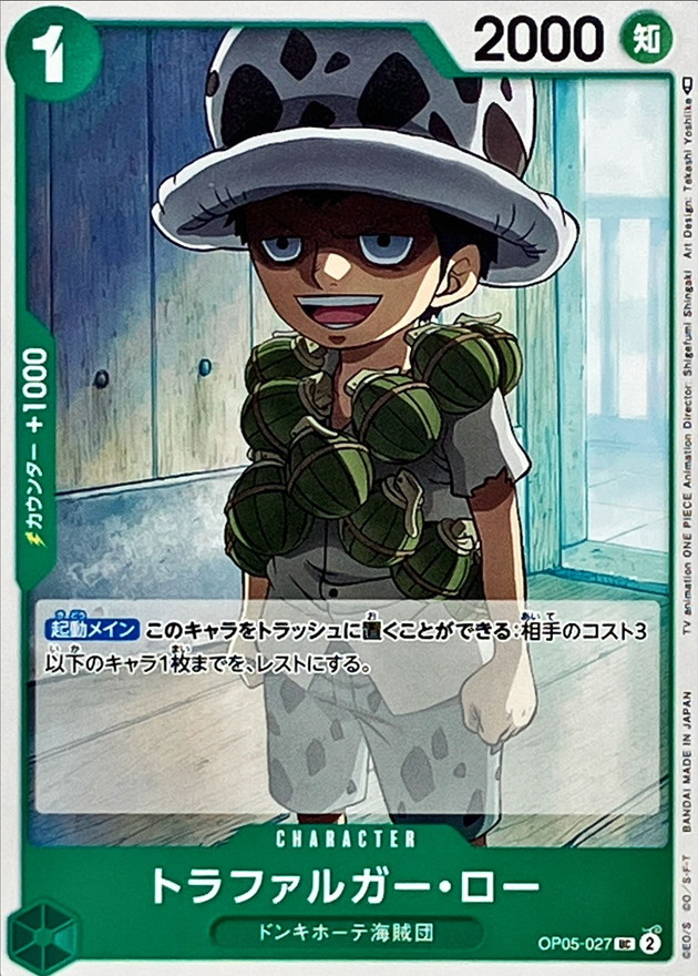 Onepiece Trafalger D. Law C UC OP05-027 op05 Awakening Of The New Era