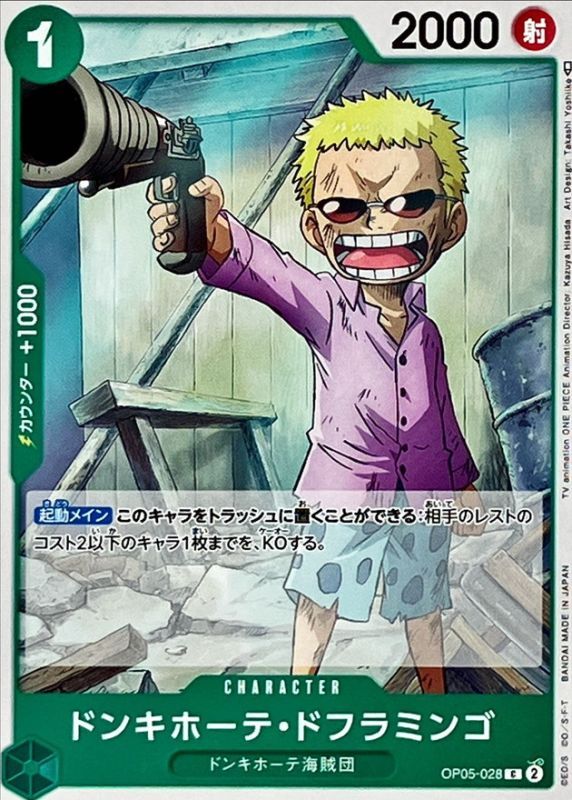 Onepiece Gold Frame Zoro DON !! C OP05-028 op05 Awakening Of The New Era