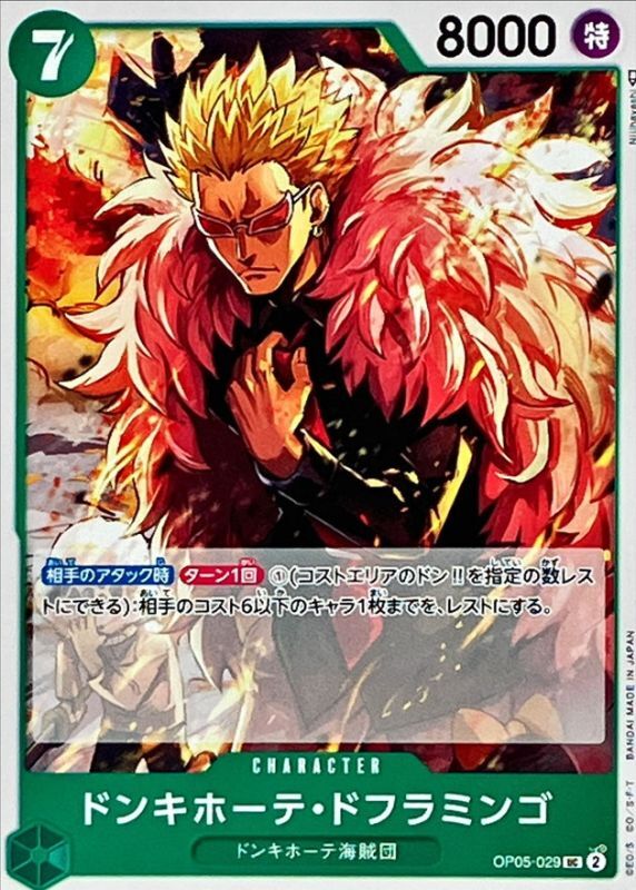 Onepiece Gold Frame Zoro DON !! UC OP05-029 op05 Awakening Of The New Era