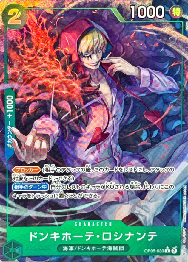 Onepiece Donquixote Rosinante parallel R/P OP05-030 op05 Awakening Of The New Era [ALT ART PARALLEL]