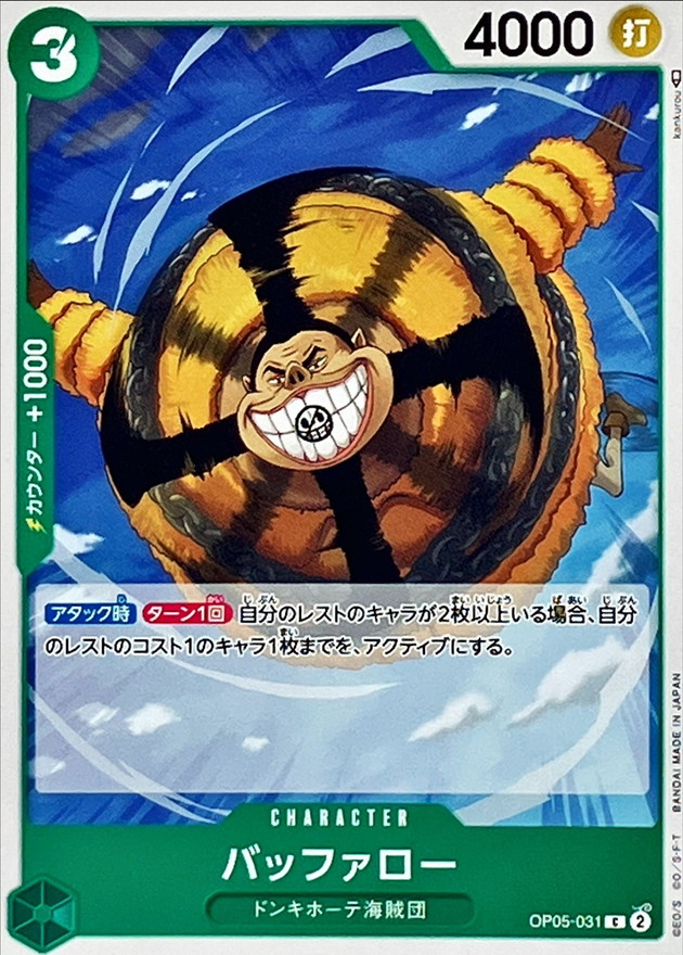 Onepiece Buffalo C OP05-031 op05 Awakening Of The New Era