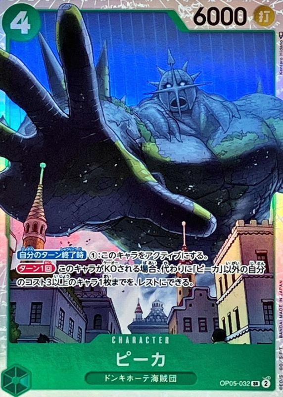 Onepiece Pica parallel SR OP05-032 op05 Awakening Of The New Era