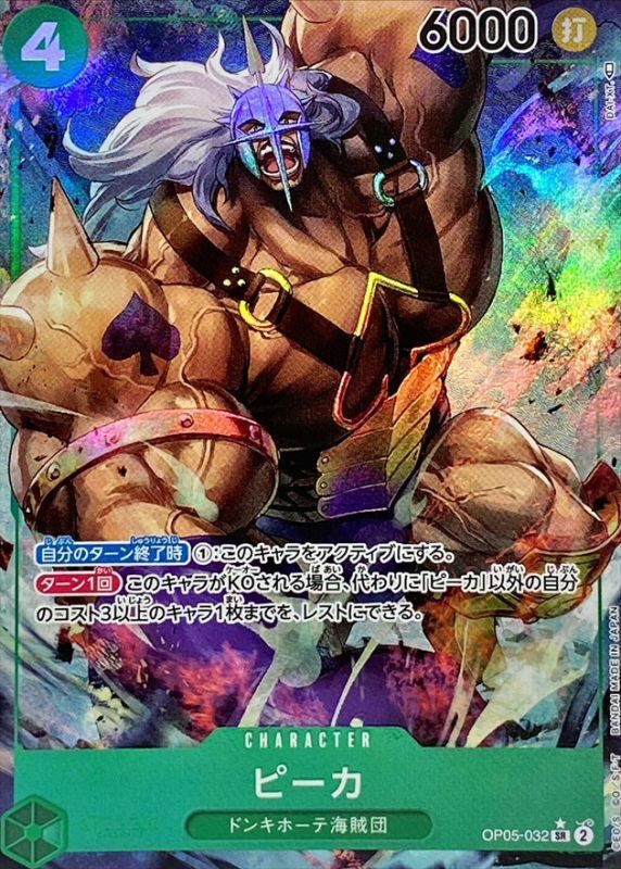 Onepiece Pica parallel SR OP05-032 op05 Awakening Of The New Era [ALT ART PARALLEL]