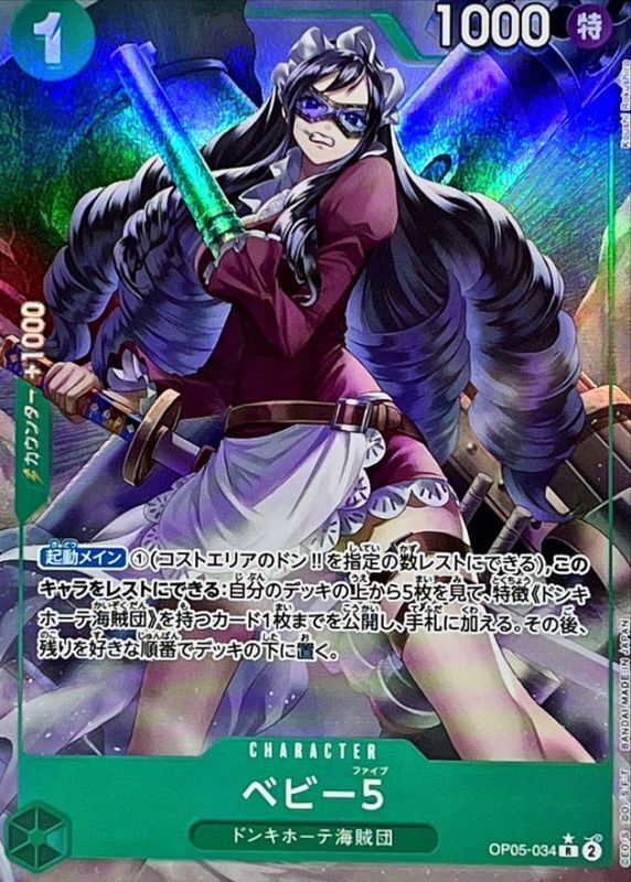 Onepiece Baby 5 parallel R OP05-034 op05 Awakening Of The New Era [FOIL FULL ART]