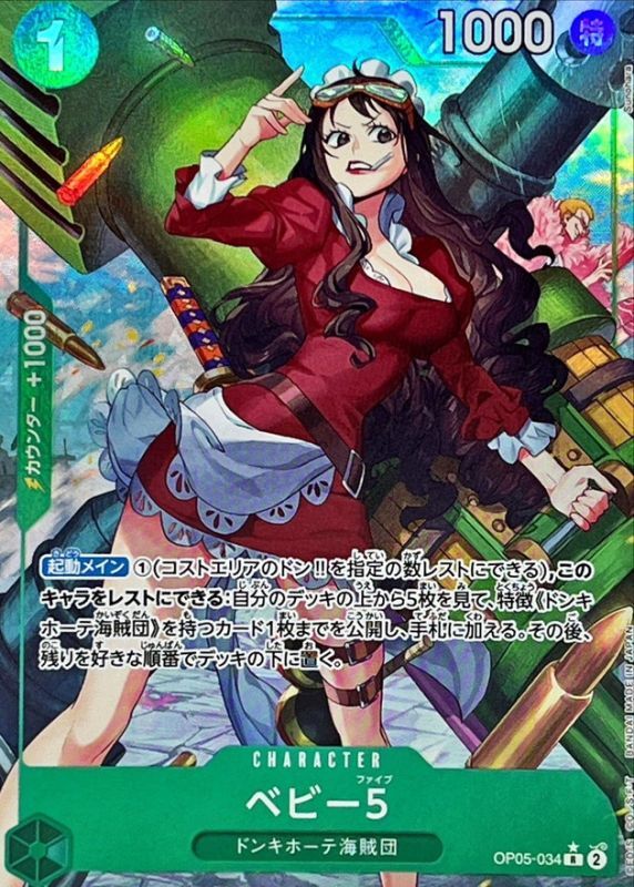 Onepiece Baby 5 parallel R OP05-034 op05 Awakening Of The New Era [ALT ART PARALLEL]