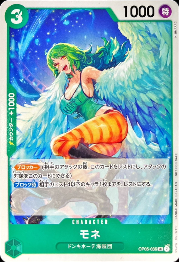 Onepiece Monet UC OP05-036 op05 Awakening Of The New Era [ALT ART]