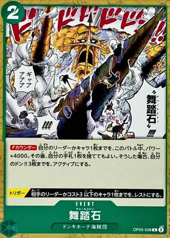 Onepiece Charlestone C OP05-038 op05 Awakening Of The New Era