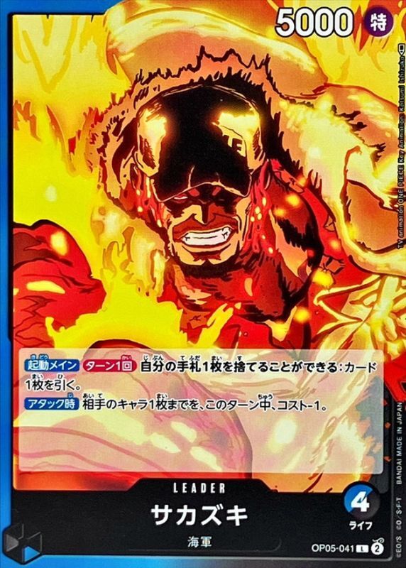 Onepiece Sakazuki L OP05-041 op05 Awakening Of The New Era