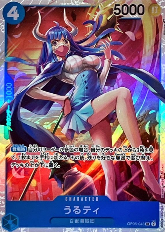 Onepiece Ulti parallel SR OP05-043 op05 Awakening Of The New Era