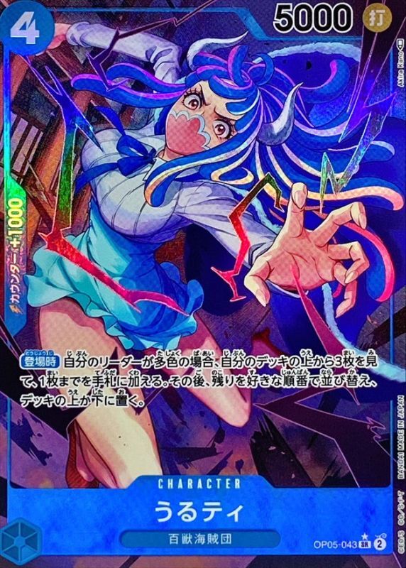 Onepiece Ulti parallel SR OP05-043 op05 Awakening Of The New Era [ALT ART PARALLEL]