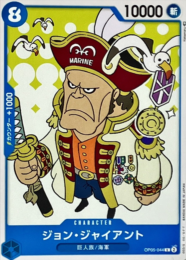 Onepiece John Giant C OP05-044 op05 Awakening Of The New Era