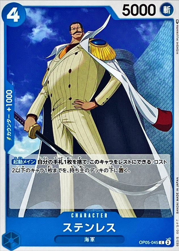 Onepiece Stainless C OP05-045 op05 Awakening Of The New Era