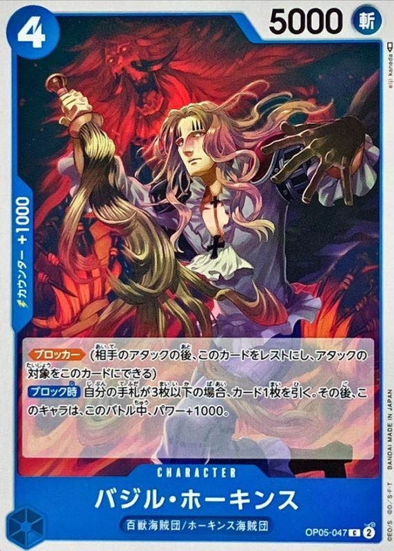 Onepiece Basil Hawkins C OP05-047 op05 Awakening Of The New Era
