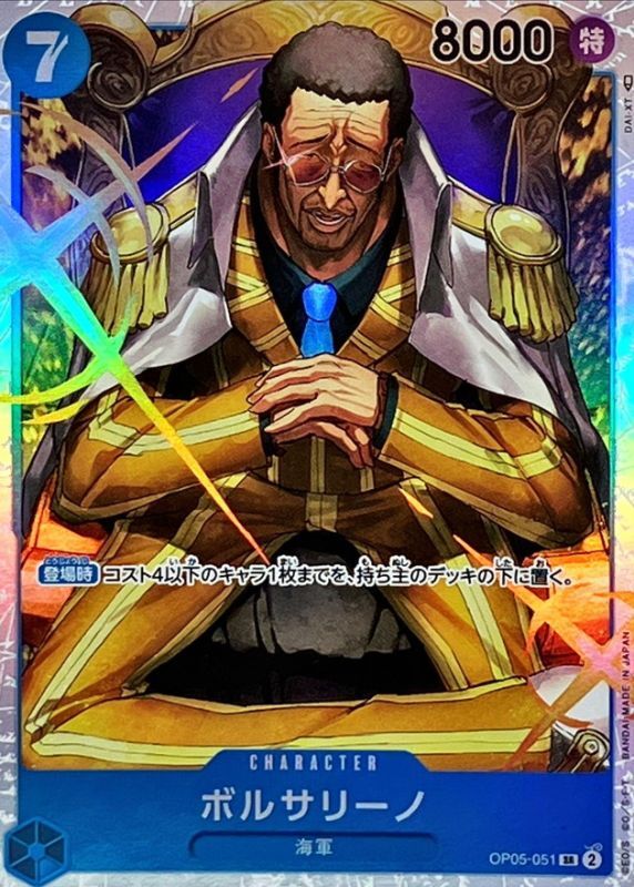 Onepiece Borsalino parallel SR OP05-051 op05 Awakening Of The New Era