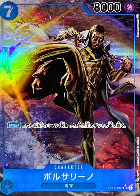 Onepiece Borsalino parallel SR OP05-051 op05 Awakening Of The New Era [ALT ART PARALLEL]