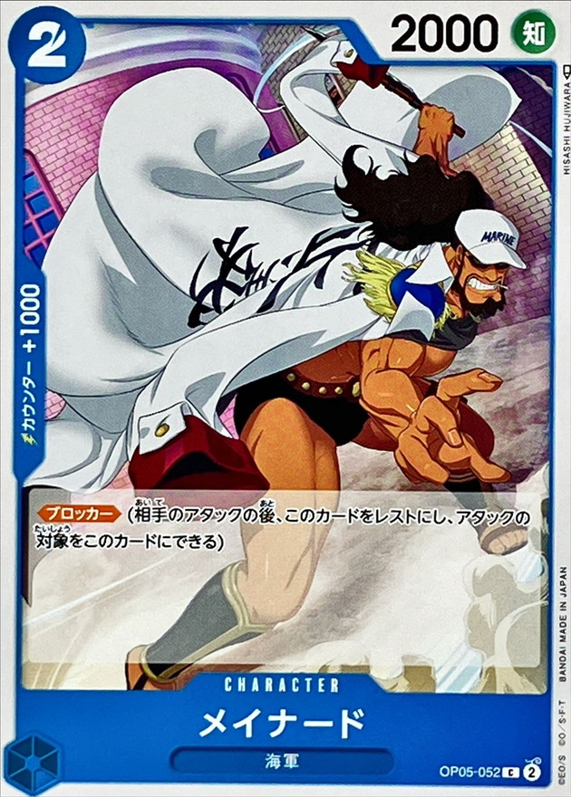 Onepiece Maynard C OP05-052 op05 Awakening Of The New Era