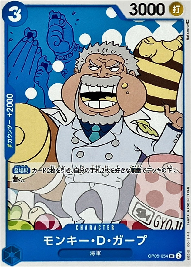 Onepiece Monkey.D.Garp parallel UC OP05-054 op05 Awakening Of The New Era