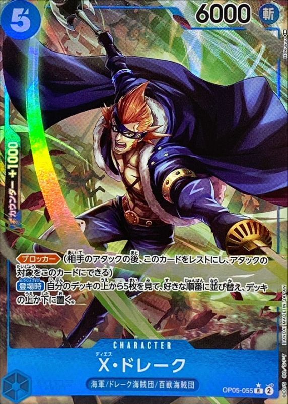 Onepiece X. DRAKE R OP05-055 op05 Awakening Of The New Era [ALT ART PARALLEL]