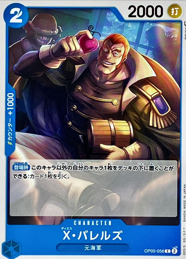 Onepiece X.Barrels C OP05-056 op05 Awakening Of The New Era