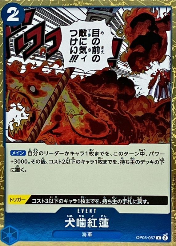 Onepiece Hound Blaze parallel R OP05-057 op05 Awakening Of The New Era
