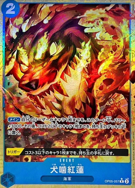 Onepiece Hound Blaze parallel R OP05-057 op05 Awakening Of The New Era [ALT ART PARALLEL]
