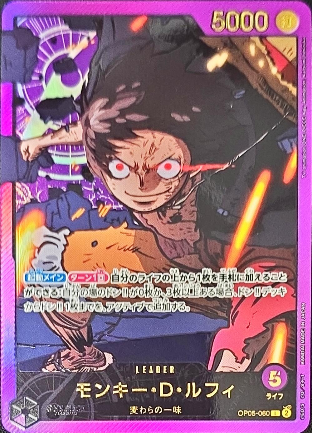 Monkey D. Luffy L OP05-060 OP05