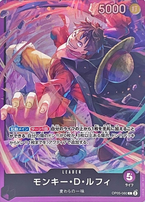 Onepiece Monkey D. Luffy L OP05-060 op05 Awakening Of The New Era [ALT ART]